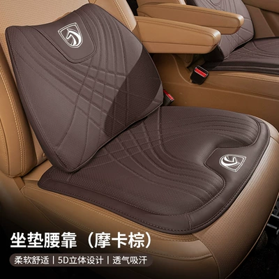 Suitable for Baojun 510 530 Waist support - model-f-seat-cushion-lumbar-support-mocha-brown-baojun