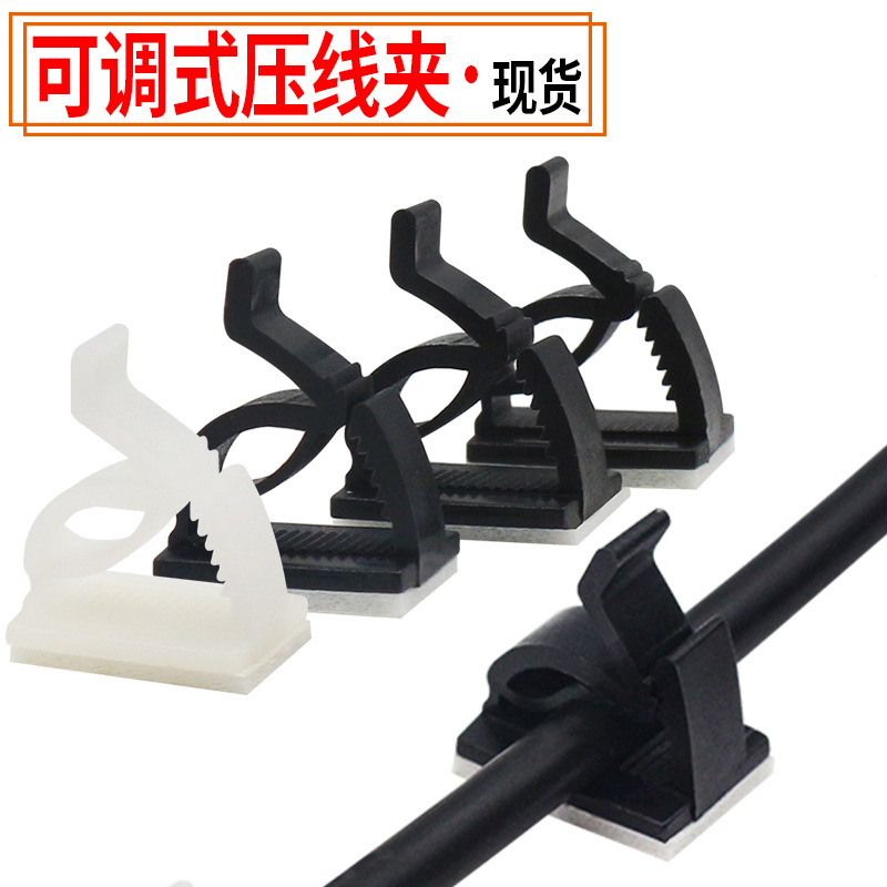 新款线扣自粘式布线扣 配线可调式固定座布线卡 汽车束线夹理线扣