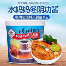 ˮ������ꎹ��u1kg ̩ʽ�����r���{�϶�ꎹ���停���TomYum Paste