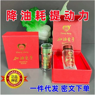 正品加油1号固体助燃剂浓缩节油省油神器汽车汽油车专用