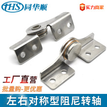 大扭力4.5NM阻尼转轴304不锈钢随意停扭矩铰链金属合页定位式活页