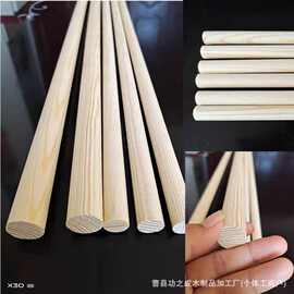 松木圆木棒圆形木条木棍棒模型家具材料手工DIY制作多规格圆木棍