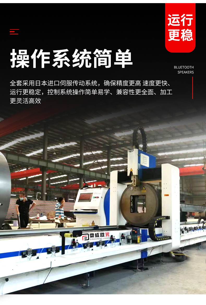 管材专用激光切割机_07.jpg