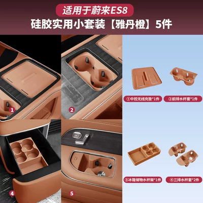 Sürətlər qutusu və əl tormozu başlıqları — a Complete Set of In-Car Decorations - 26-nio-es8-models-third-generation-es8practical-small-set-of-5-pieces-yadan-orange