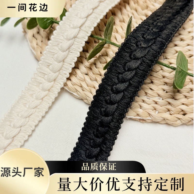 田园风麻花编织棉线花边毛毯沙发垫围巾家纺辅料 女装衣领袖口diy