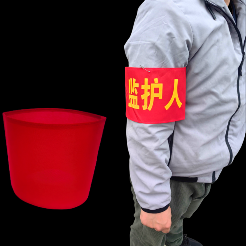 ▧ Five Packs) Duty Armband Volunteer Epidemic Prevention and Control Project Leader Armband Cleaner Armband