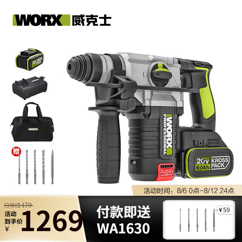 WIX 20V martillo de carga sin escobillas taladro de impacto WU388 herramienta eléctrica de hormigón de batería de silicio de doble propósito