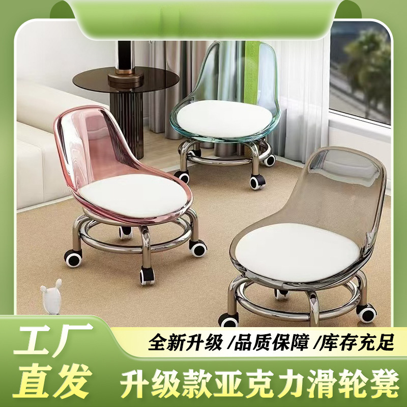 Electroplated Acrylic Universal Wheel Small Chair Baby Toddler Stool with Mobile Children's Backrest Seat Low Stool
