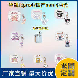 卡通适用华强北pro4代蓝牙耳机保护套mini软壳pro5可爱透明耳机壳