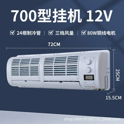 Automotive air conditioning Assembly 12V Business Van - 12v700-large-hanging-machine