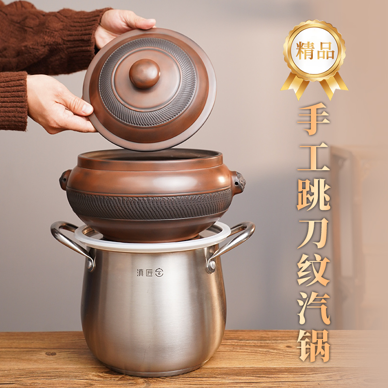 Yunnan Steam Pot Chicken Steamer, Purple Clay Steam Pot, Special Steam Pot for Steam Chicken, All-In-One Ceramic Steamer