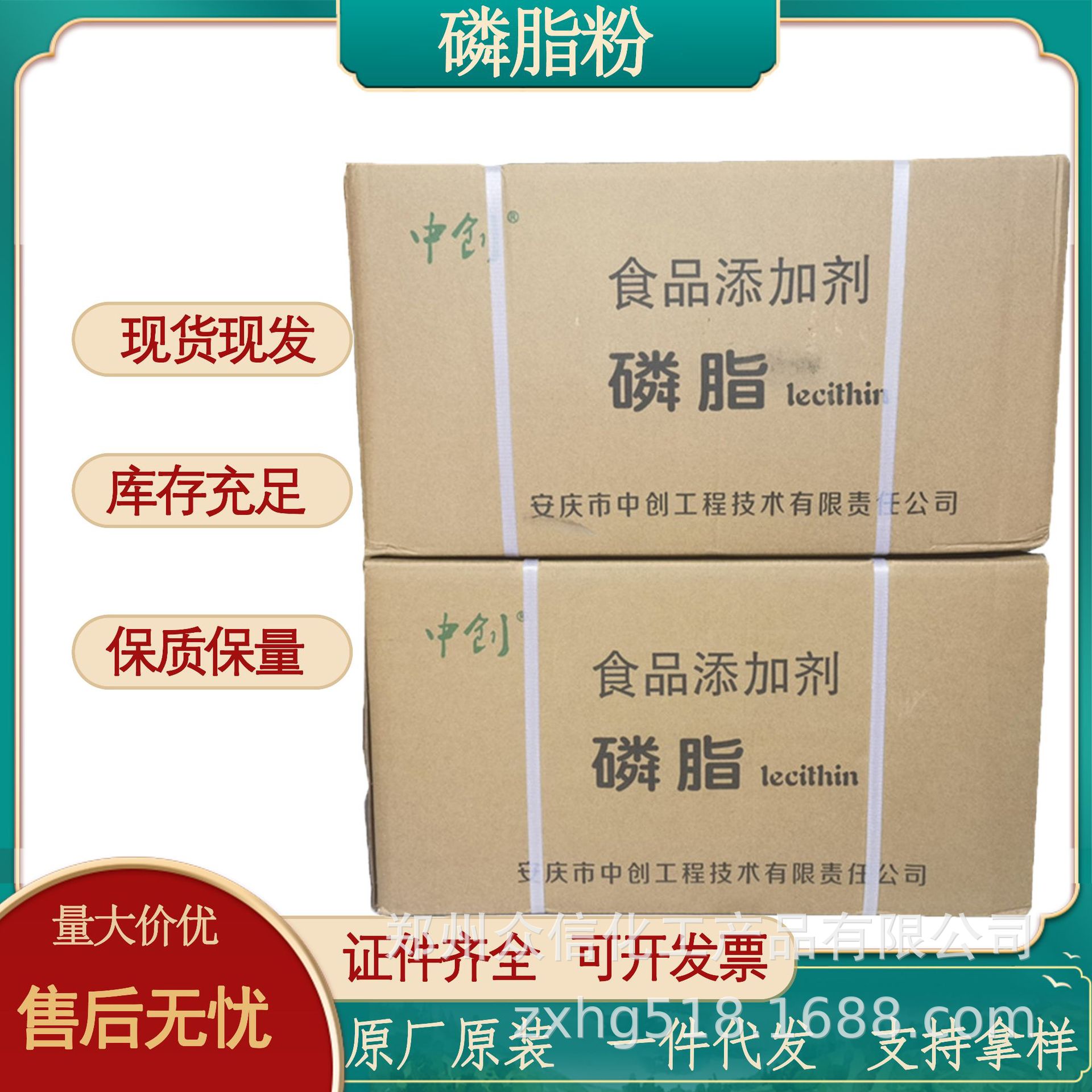 食品级中创大豆卵磷脂粉 乳化剂营养强化剂量大价优正品保证