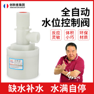 Water tower water tank solar float valve inlet valve automatic water level controller control valve liquid level float switch