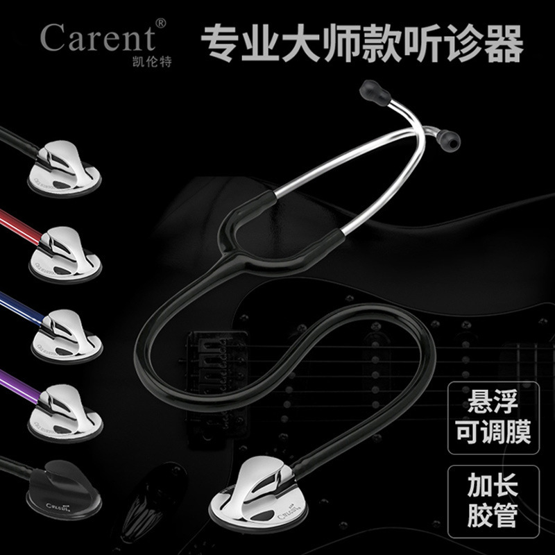 Carent Kailent U7pro Stethoscope Medical Doctor Special Professional Stethoscope Bell Type Pediatric Fetal Carent Kailent U7pro Stethoscope Medical Doctor Special Professional Stethoscope Bell Type Pediatric Fetal