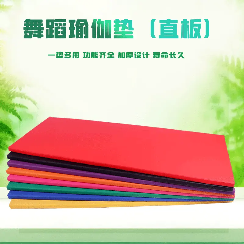 厂家批发 加厚PU瑜伽垫体操垫儿童舞蹈练功垫直板健身垫 珍珠棉垫