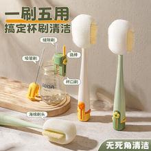五合一花朵杯刷水杯清洗神器长柄多功能保温杯盖刷奶瓶专用清洁海