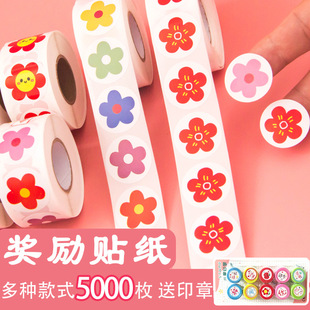 Children's Rewards Encourage Stickers Kindergarten Students Praise Stickers Teachers Cute Little Red Flower Seal Stickers