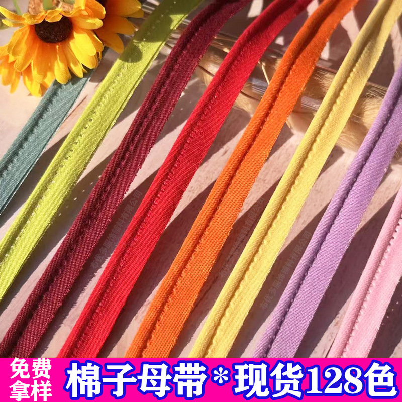 Color 1cm cotton mother belt roller rope children's clothing T-shirt side molding bud strip cheongsam home textile edge wrapping strip