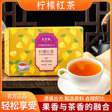 亳掌櫃英式檸檬紅茶茶包獨立三角包檸檬片紅茶組合花草茶果茶奶茶