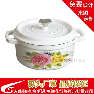 定制珐琅铸铁锅砂锅耐高温耐磨炖锅釉转印贴花纸乌兹别克斯坦花纹