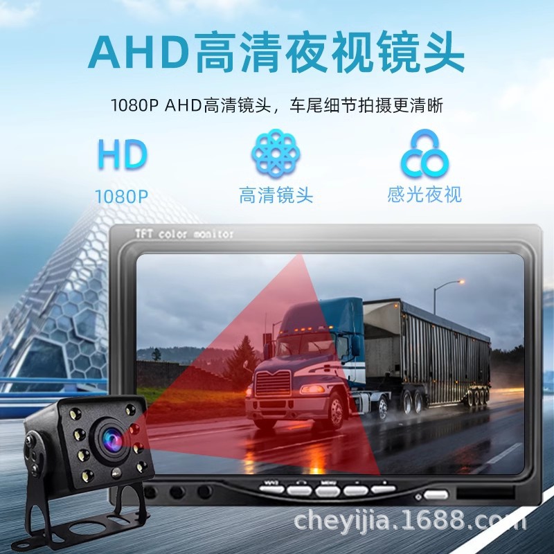 Truck bus reversing image 12v24V universal high-definition night vision rear view camera harvester car display