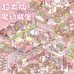 超大型版12種類の趣味造景シール3d小屋立体diyかわいい収納貼り絵ミニチュアシーンシール