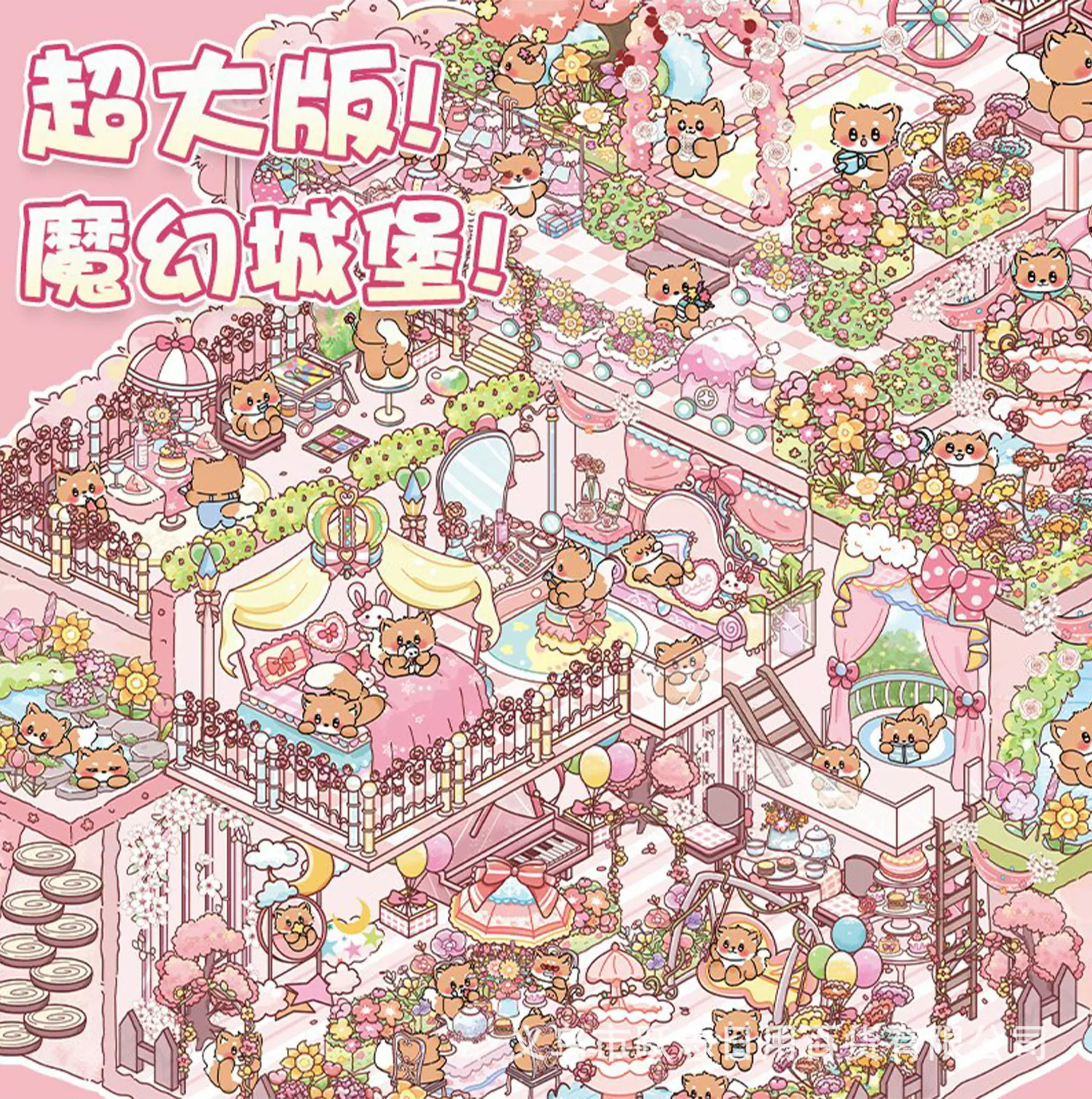 超大版12款趣味造景贴纸3d小屋立体diy可爱收纳贴画微缩场景贴纸