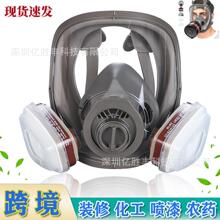6800款防毒面具全面罩 喷漆化工农药防粉尘可接滤毒罐防毒全面具