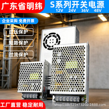 ��ΰ���ص�ԴSϵ��220ת��ѹֱ��5V12V24V��ذ�����ѹ��Դ��ѹ��