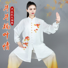 宏极新款高端太极拳服女男春夏比赛表演练功武术渐变印染枫叶披纱
