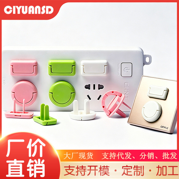Children's protective protecting cover