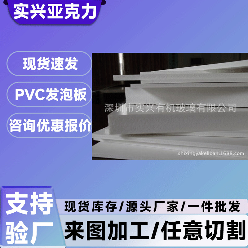 PVC板写真KT板定制展板广告制作泡沫板广告牌雪弗版定做海报打印