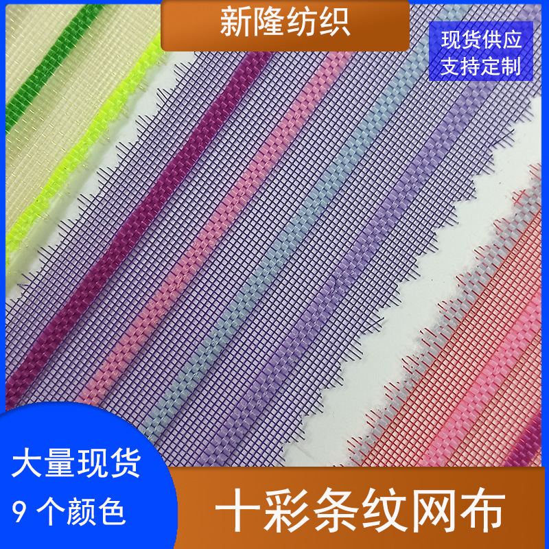 现货十彩条纹网布童车手袋箱包文件袋笔袋化妆包网布