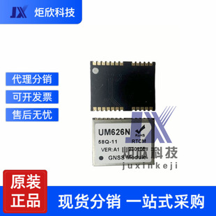 UM626N car gauge grade dual-frequency four-system high-precision navigation module L1 L5 RTK module with inertial navigation