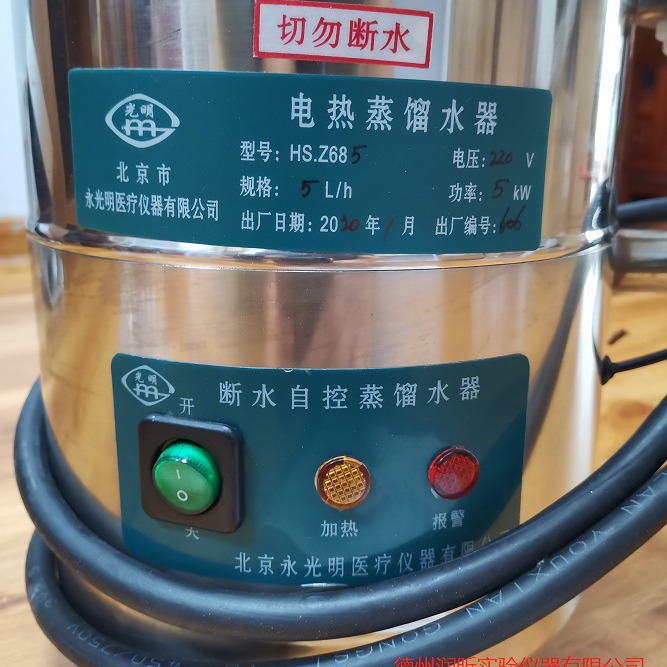 不锈钢电热蒸馏水器 蒸馏水机 蒸馏水发生器装置  DZ系列 永光明