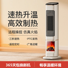 申花暖風機家用取暖器浴室節能省電仿真火焰石墨烯速熱風機壁爐