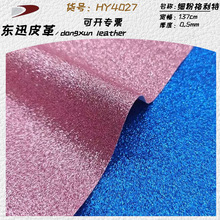 新款细粉格利特0.5mm细布底pu人造革 箱包鞋材装饰手套面料