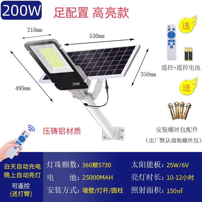 Proyecto de luz solar para jardín al aire libre Solar sensor súper brillante y de alta potencia nueva luz de calle de iluminación de carretera rural