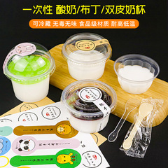 プリンコップ使い捨て双皮乳専用碗ゼリーデザートヨーグルトアイスクリームカップ蓋付き包装箱ムース