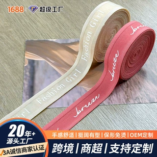 LOGO定制2cm宽松紧带内衣裤腰头辅料裤头边带字母印花弹力装饰带