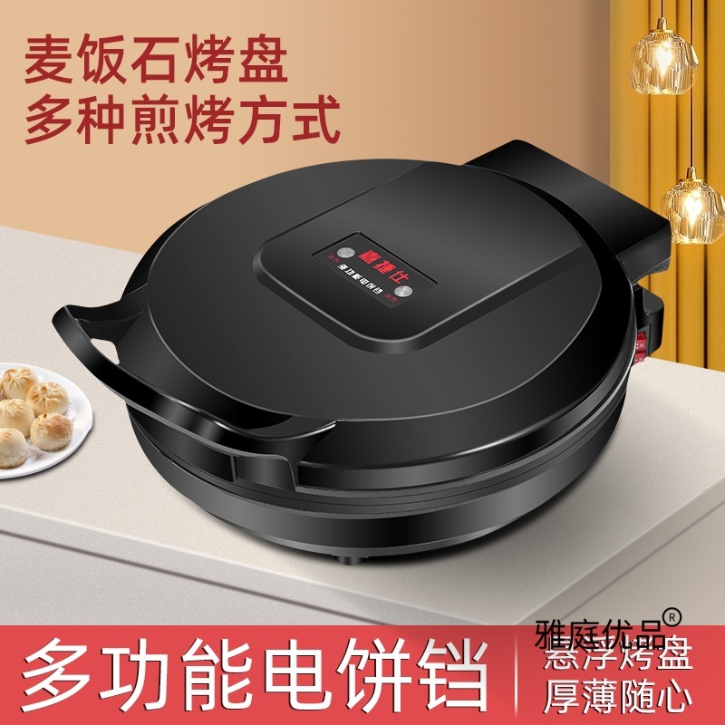 电饼铛家用双面加热煎饼薄饼机自动断电加深加大烙饼锅电饼档|undefined