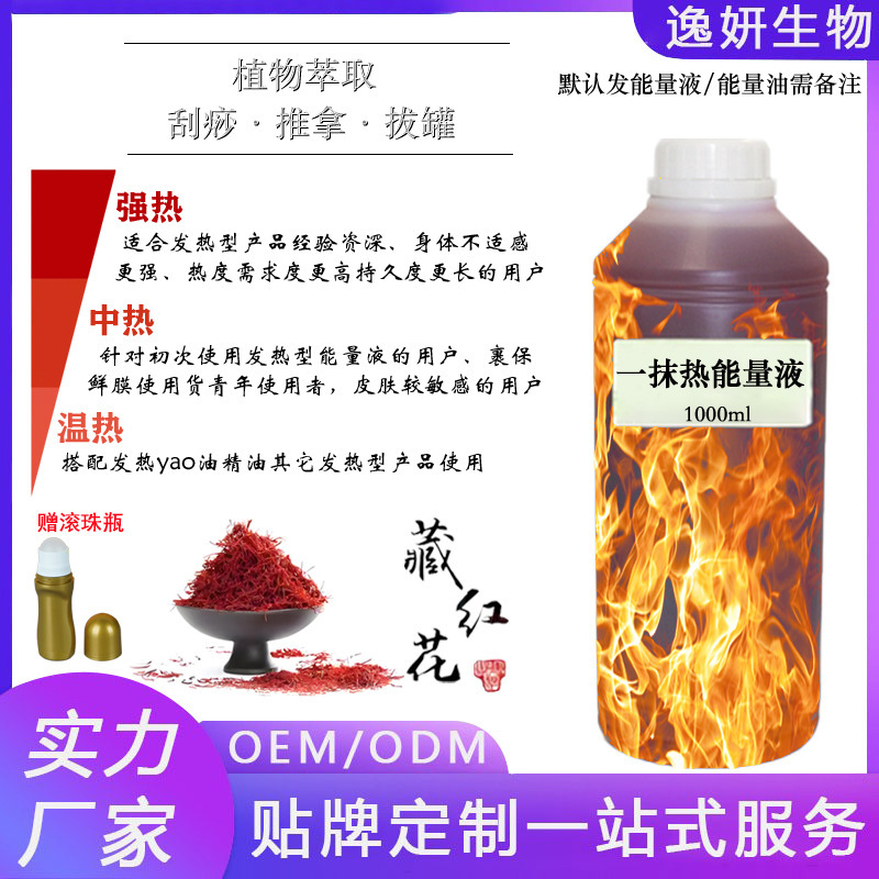 一筋の熱エネルギー液精油透骨温灸液身体関節草本舒活薬液外用鍼灸通|undefined