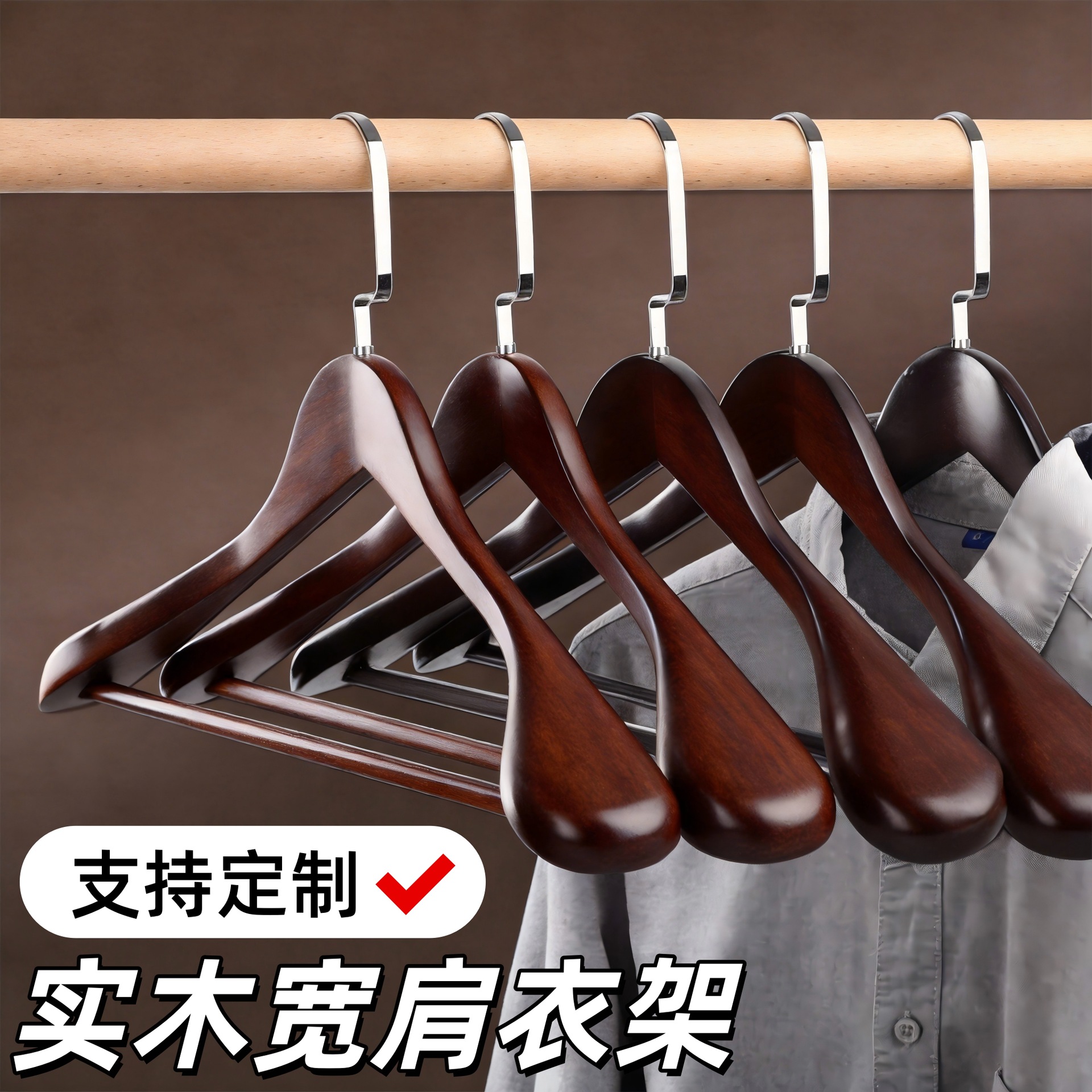 Hotel Wide-Shoulder Wooden Hangers for Suits, Non-Slip Solid Wood Hangers for Home Use and Clothing Stores