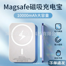 磁吸无线充电宝MagSafe快充适用苹果15/13/12/11promax小巧便携