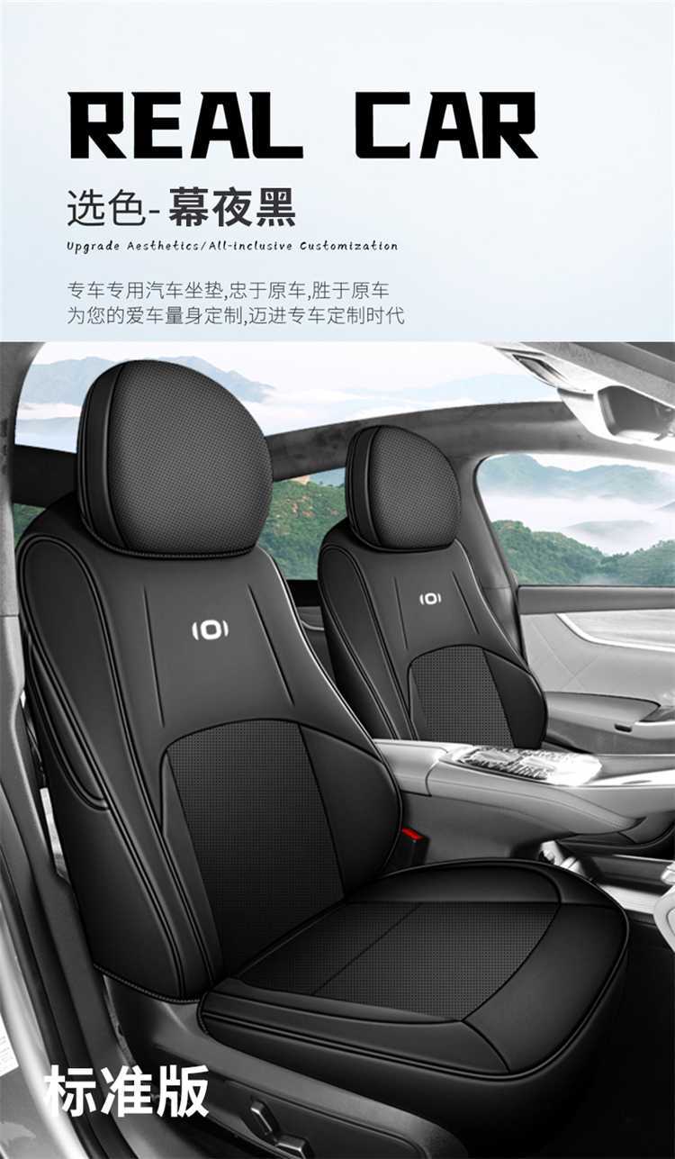 Suitable for the 2025 Changan Qiyuan A07, this is a full-coverage, all-season seat cover designed specifically for the A07 model