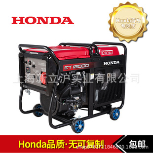 Honda Honda ET12 000 380V 10KVA three-phase electric starting gasoline generator