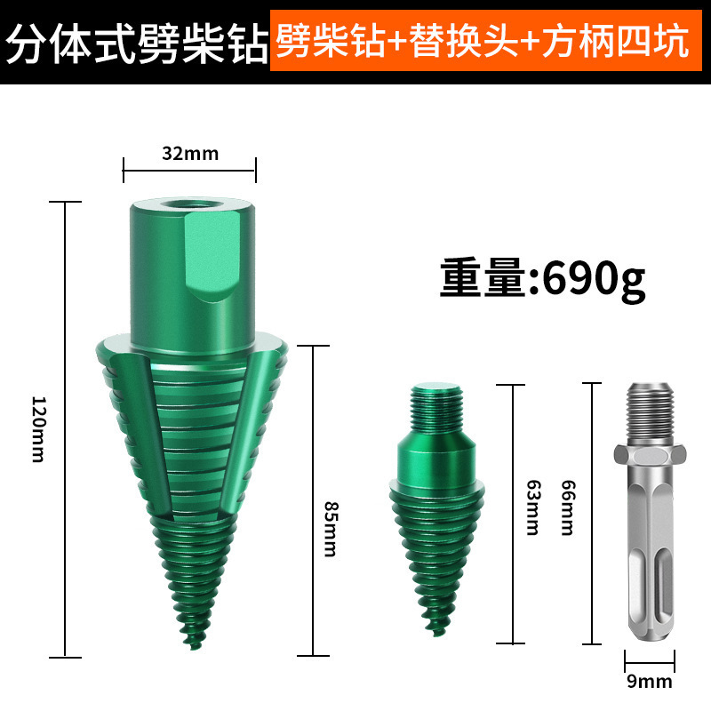 跨境新款分体式劈柴神器裂木锥电锤专用砍柴钻头劈柴家用农村劈材|undefined