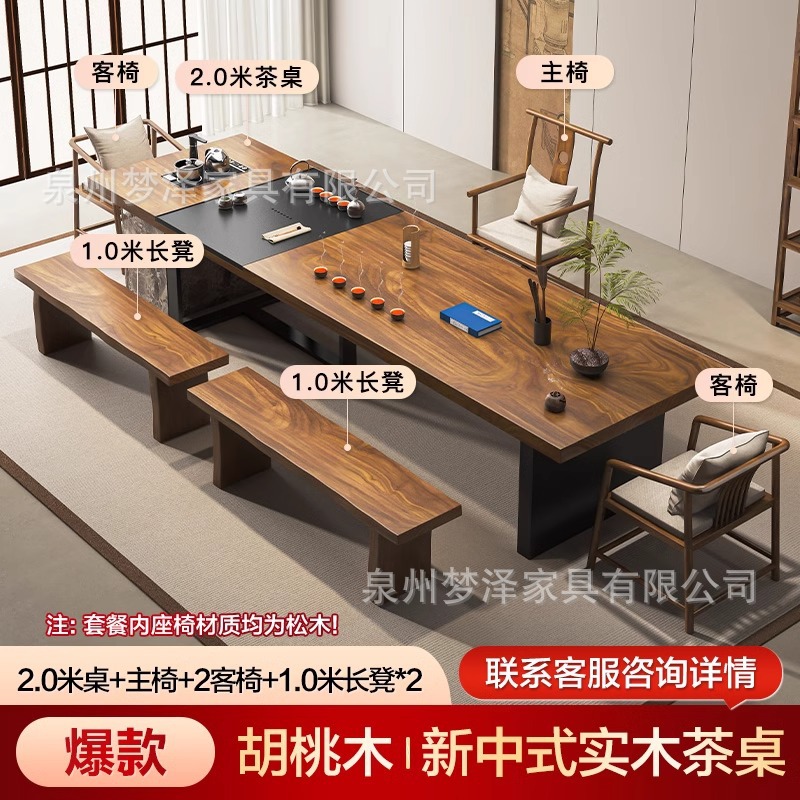 [핫셀링 남미산 호두] 2.0m 테이블 + 메인의자 + 게스트의자 2 + 1.0m 벤치 2