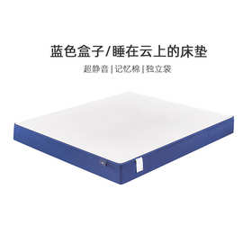 蓝色盒子席梦思弹簧床垫压缩超软卷包23cm双人1.8米1.5五星级酒店