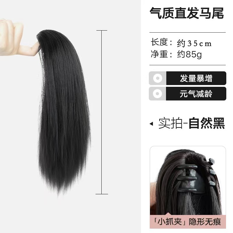 Perruca de agarre, cabello largo, cabello de caballo, cabello de simulación, cabello de caballo, cabello de agarre, cabello de cabello